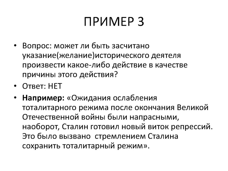 Файл:Задание 17 ЕГЭ история.pdf
