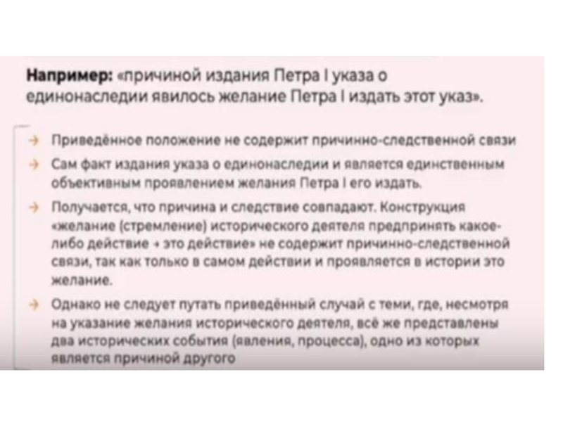 Файл:Задание 17 ЕГЭ история.pdf