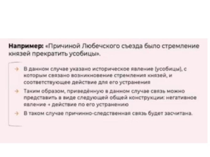 Файл:Задание 17 ЕГЭ история.pdf