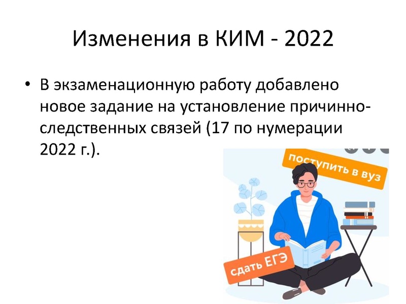 Файл:Задание 17 ЕГЭ история.pdf