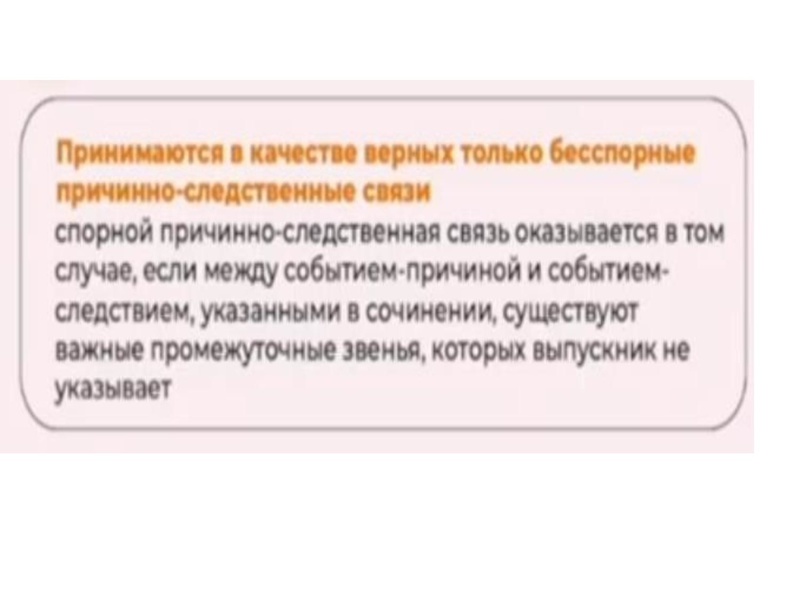 Файл:Задание 17 ЕГЭ история.pdf