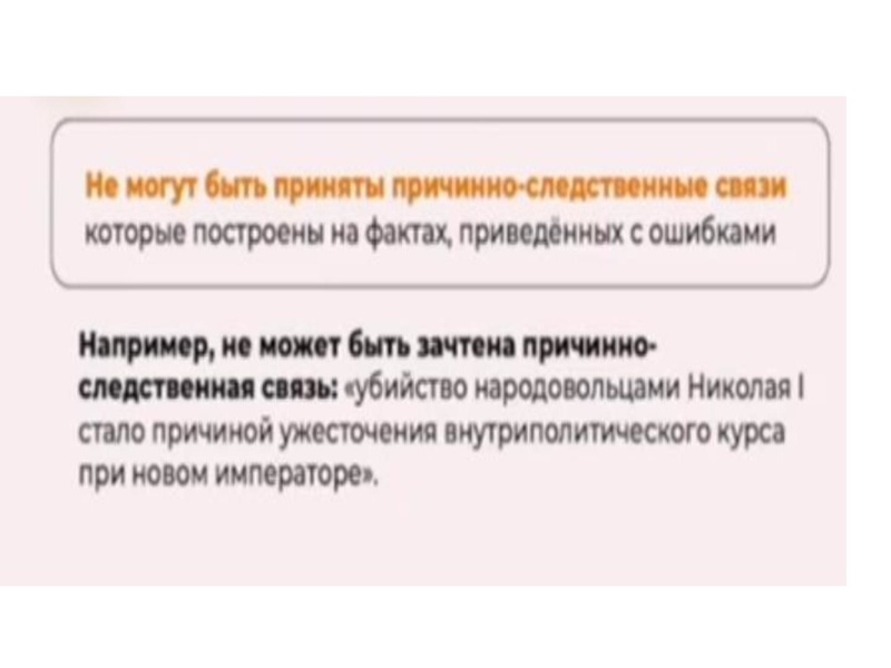 Файл:Задание 17 ЕГЭ история.pdf