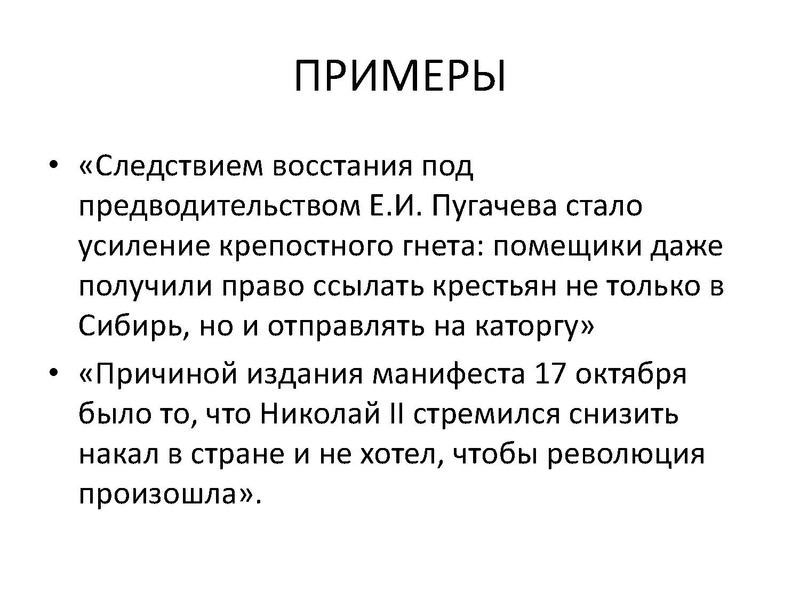 Файл:Задание 17 ЕГЭ история.pdf