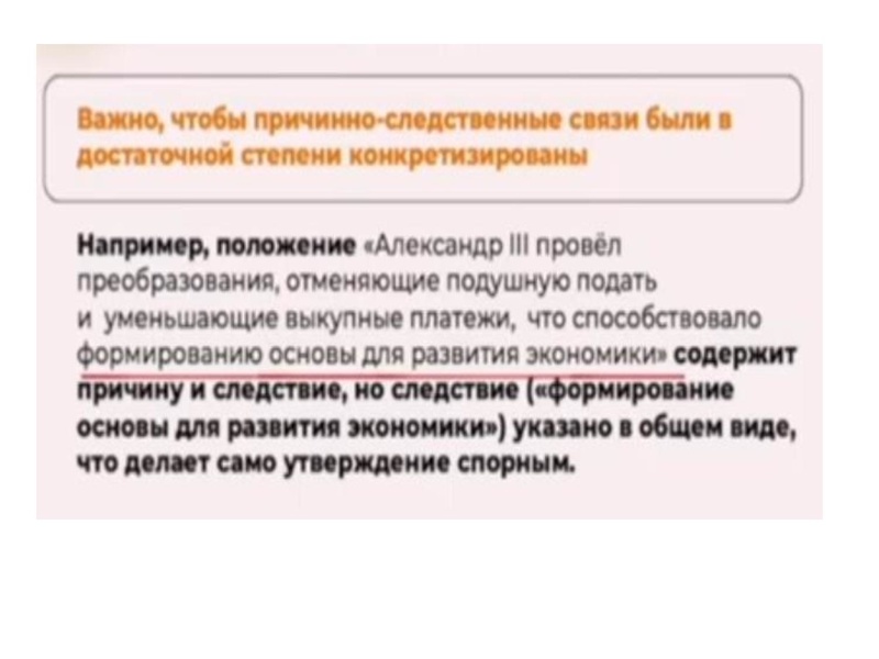 Файл:Задание 17 ЕГЭ история.pdf