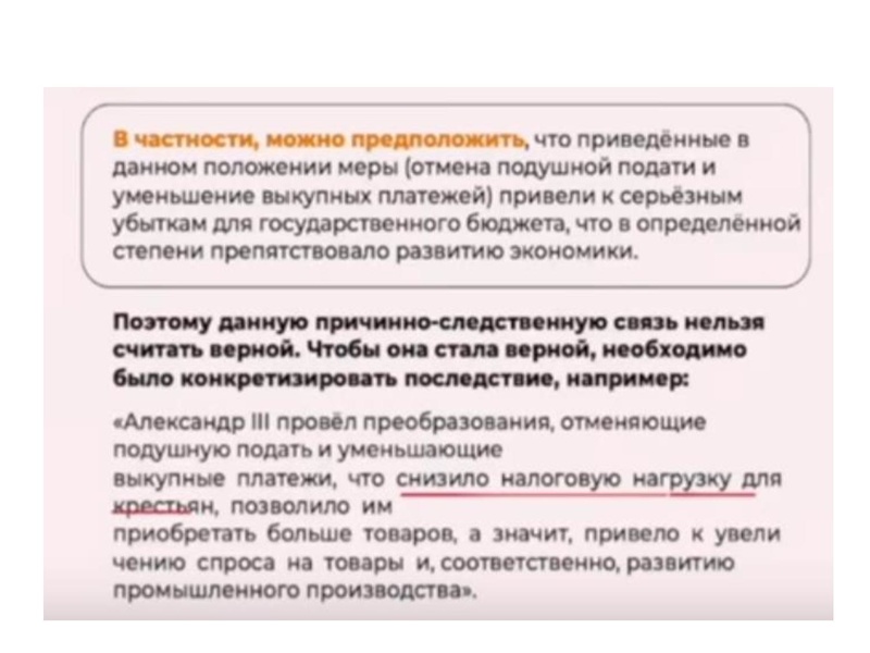 Файл:Задание 17 ЕГЭ история.pdf