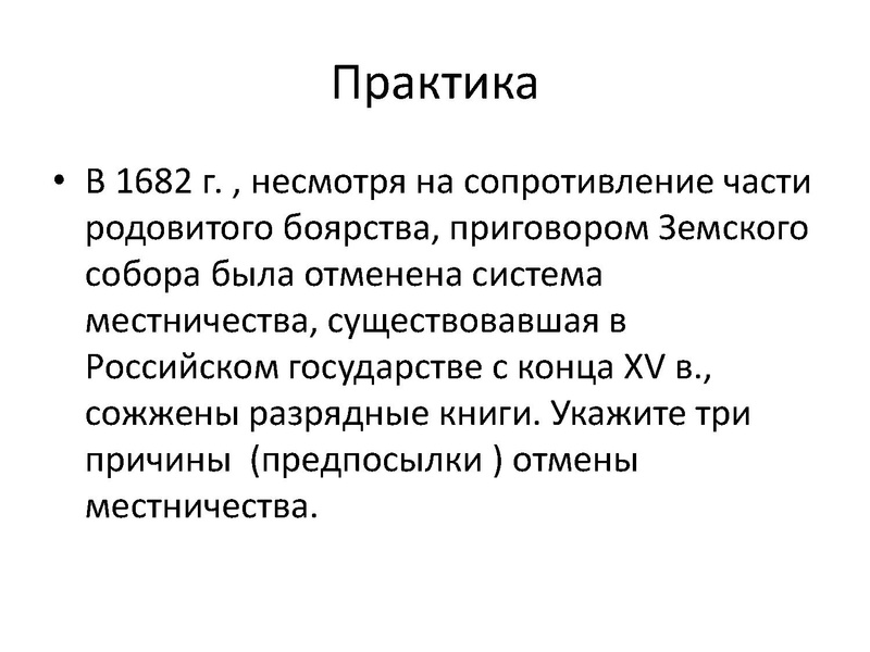 Файл:Задание 17 ЕГЭ история.pdf