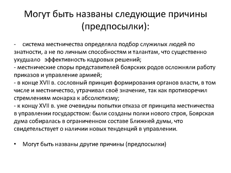 Файл:Задание 17 ЕГЭ история.pdf