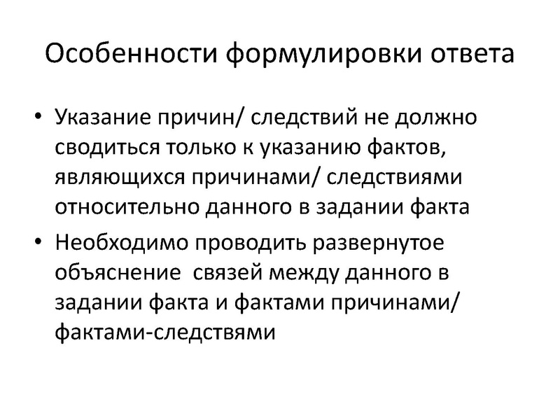 Файл:Задание 17 ЕГЭ история.pdf