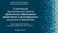 Миниатюра для версии от 12:28, 3 июня 2019