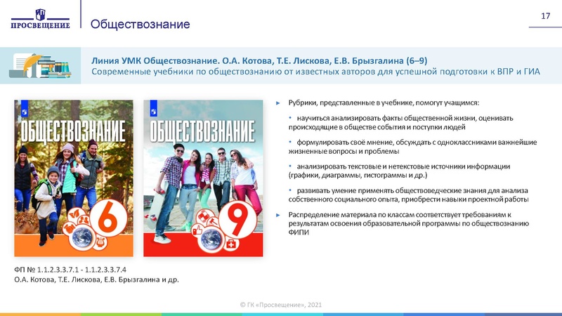 Файл:Изменения в приказ по ФПУ 2021 год.pdf