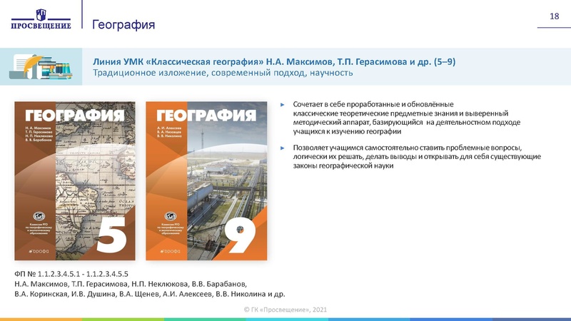 Файл:Изменения в приказ по ФПУ 2021 год.pdf