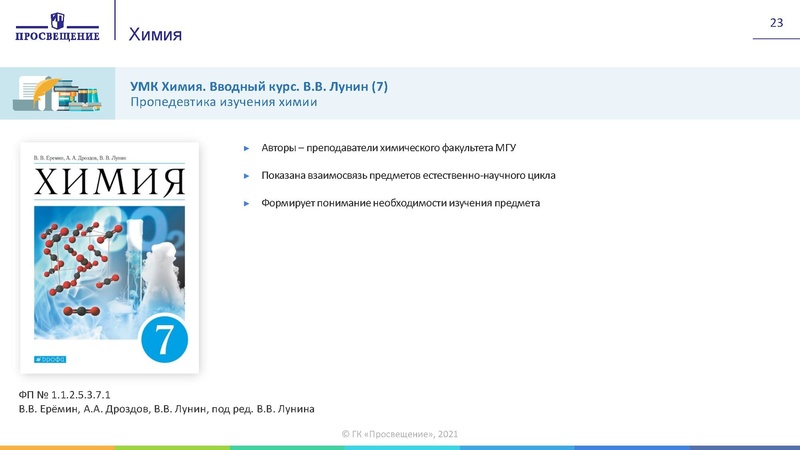 Файл:Изменения в приказ по ФПУ 2021 год.pdf
