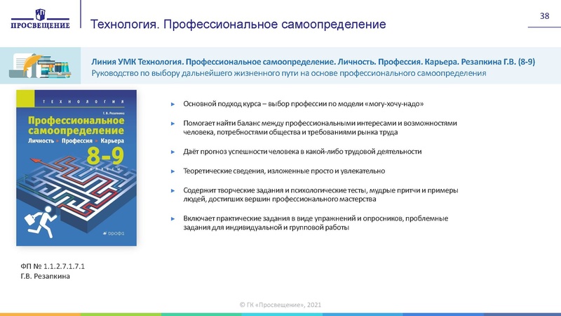 Файл:Изменения в приказ по ФПУ 2021 год.pdf
