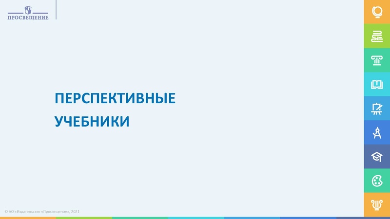 Файл:Изменения в приказ по ФПУ 2021 год.pdf