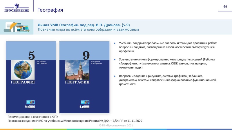 Файл:Изменения в приказ по ФПУ 2021 год.pdf