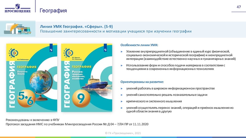 Файл:Изменения в приказ по ФПУ 2021 год.pdf