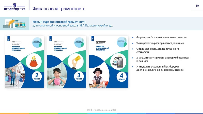 Файл:Изменения в приказ по ФПУ 2021 год.pdf
