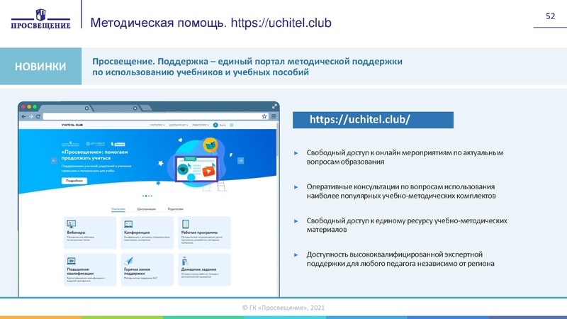 Файл:Изменения в приказ по ФПУ 2021 год.pdf