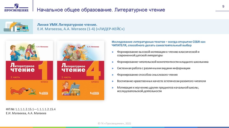 Файл:Изменения в приказ по ФПУ 2021 год.pdf