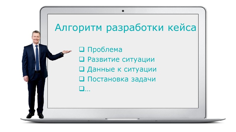 Файл:Как приручить кейс.pdf