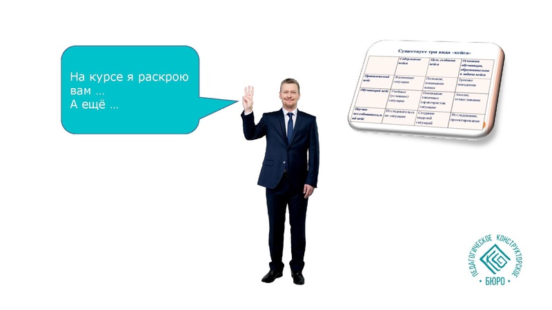 Файл:Как приручить кейс.pdf