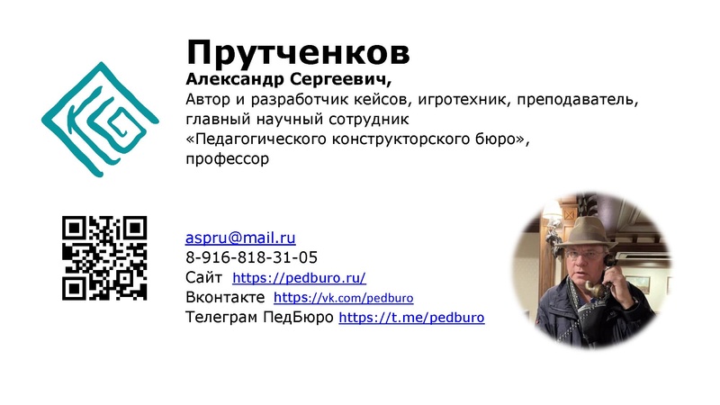 Файл:Как приручить кейс.pdf