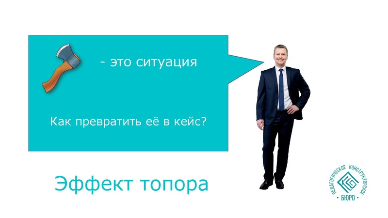 Файл:Как приручить кейс.pdf