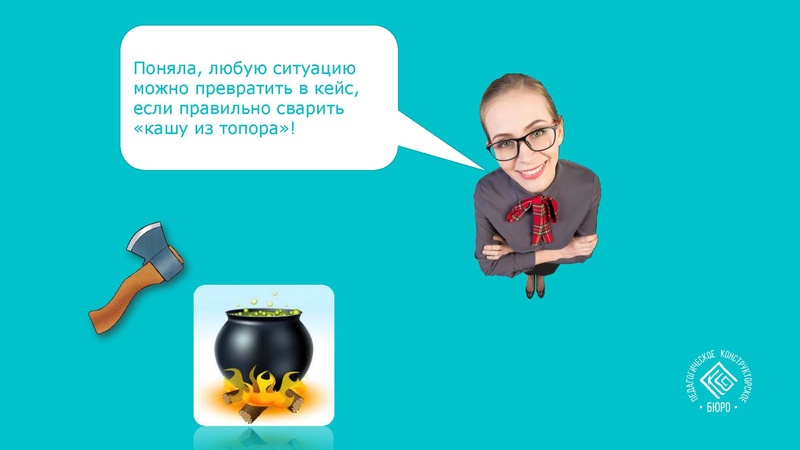 Файл:Как приручить кейс.pdf