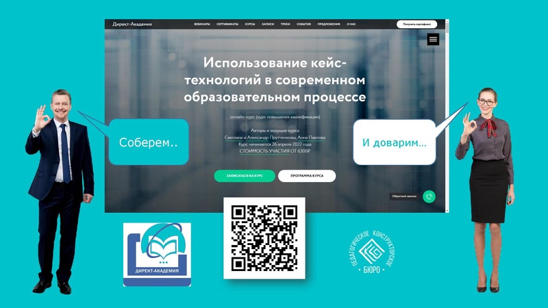 Файл:Как приручить кейс.pdf