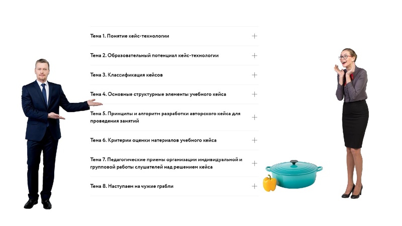 Файл:Как приручить кейс.pdf