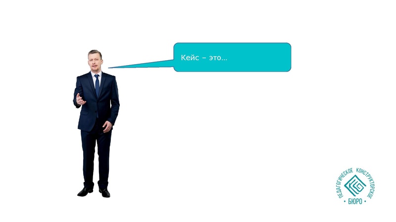 Файл:Как приручить кейс.pdf