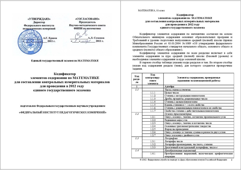 Файл:МА КЭС 2012.pdf