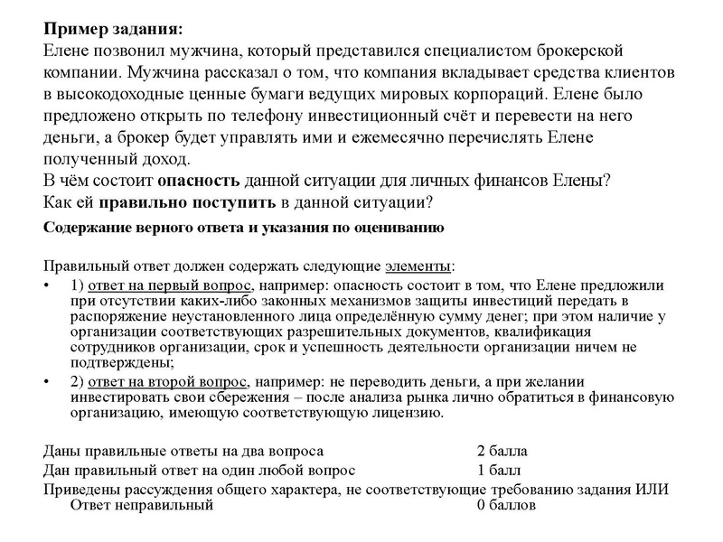 Файл:Осьмак Е.Н..pdf