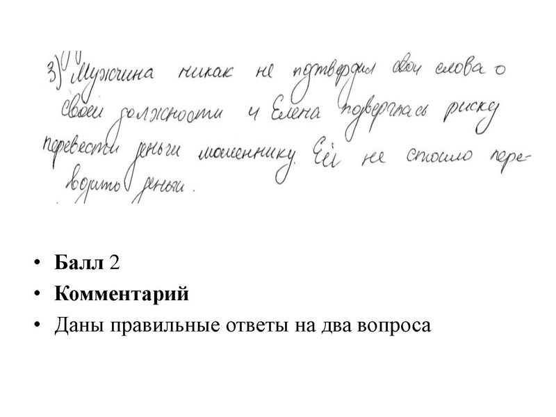 Файл:Осьмак Е.Н..pdf