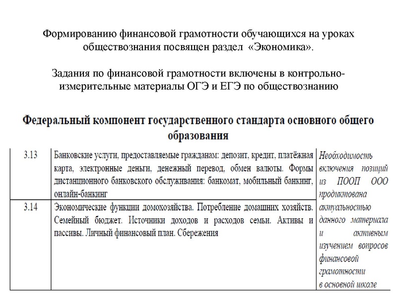 Файл:Осьмак Е.Н..pdf