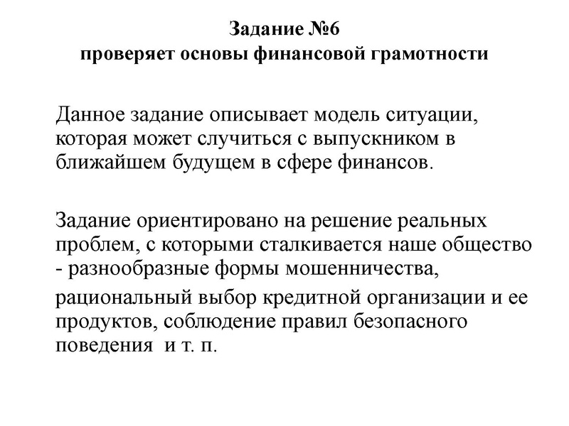 Файл:Осьмак Е.Н..pdf