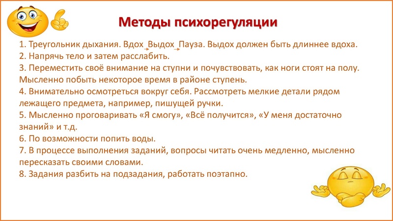 Файл:Профилактика экзаменационного стресса в период подготовки и сдачи ГИА.pdf