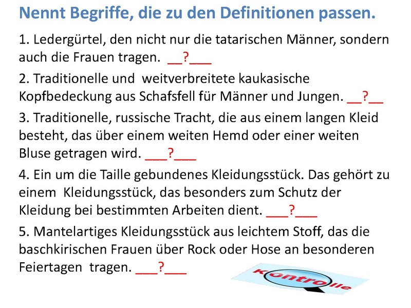 Файл:СавельеваЕН Презентация к уроку Национальная одежда народов России.pdf