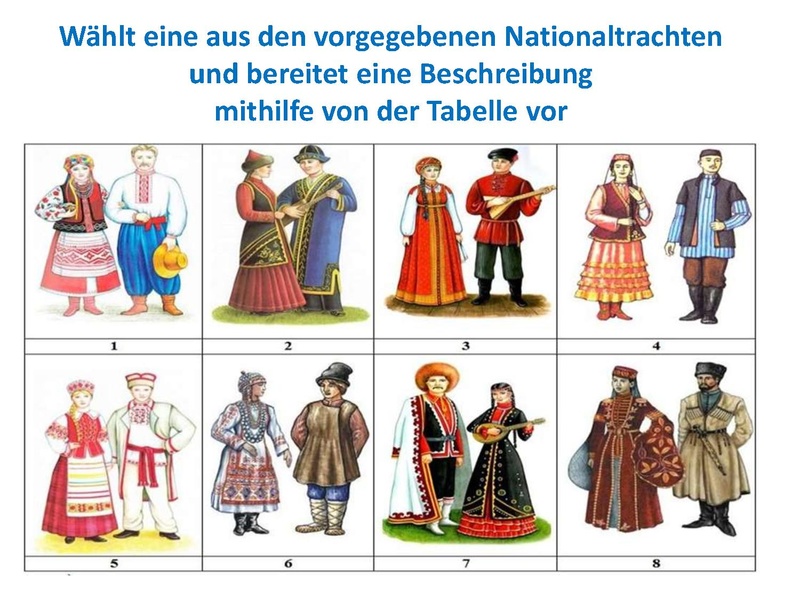 Файл:СавельеваЕН Презентация к уроку Национальная одежда народов России.pdf