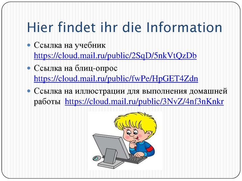 Файл:СавельеваЕН Презентация к уроку Национальная одежда народов России.pdf