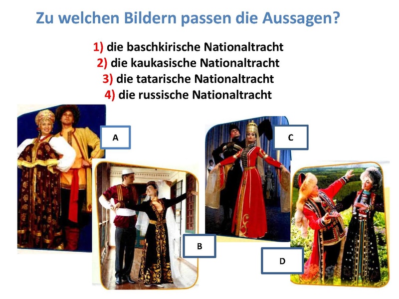 Файл:СавельеваЕН Презентация к уроку Национальная одежда народов России.pdf