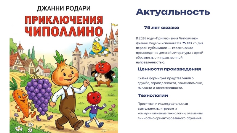 Файл:Читаем. Думаем.Творим-2026 Илюшкина О.А..pdf
