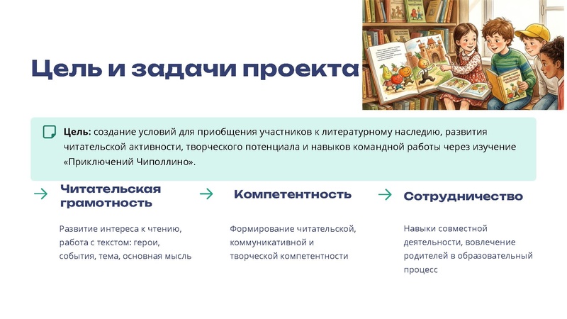 Файл:Читаем. Думаем.Творим-2026 Илюшкина О.А..pdf