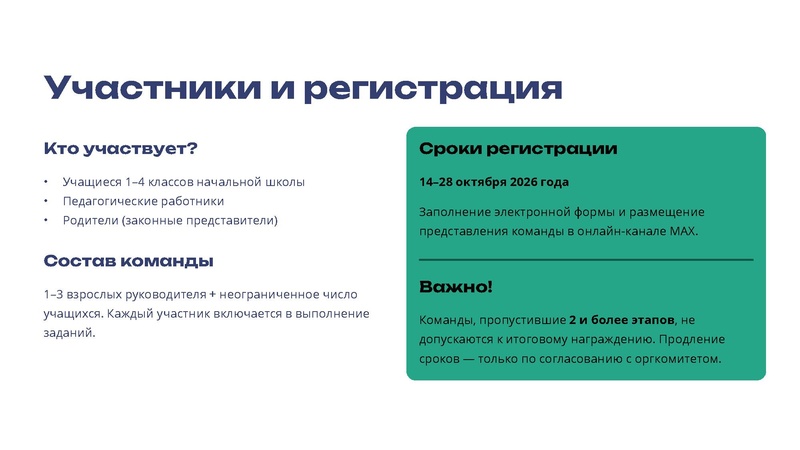 Файл:Читаем. Думаем.Творим-2026 Илюшкина О.А..pdf