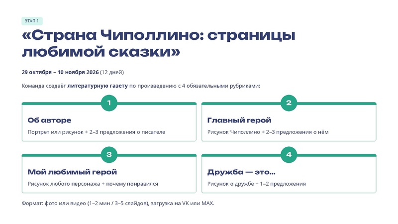 Файл:Читаем. Думаем.Творим-2026 Илюшкина О.А..pdf