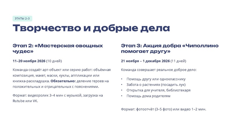 Файл:Читаем. Думаем.Творим-2026 Илюшкина О.А..pdf