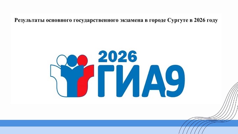 Файл:1 ГМО Тимофеева Н.В. 27.09.2026.pdf