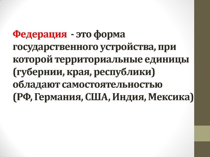 Файл:7.12.2022 Государство. ПРизнаки государства.pdf