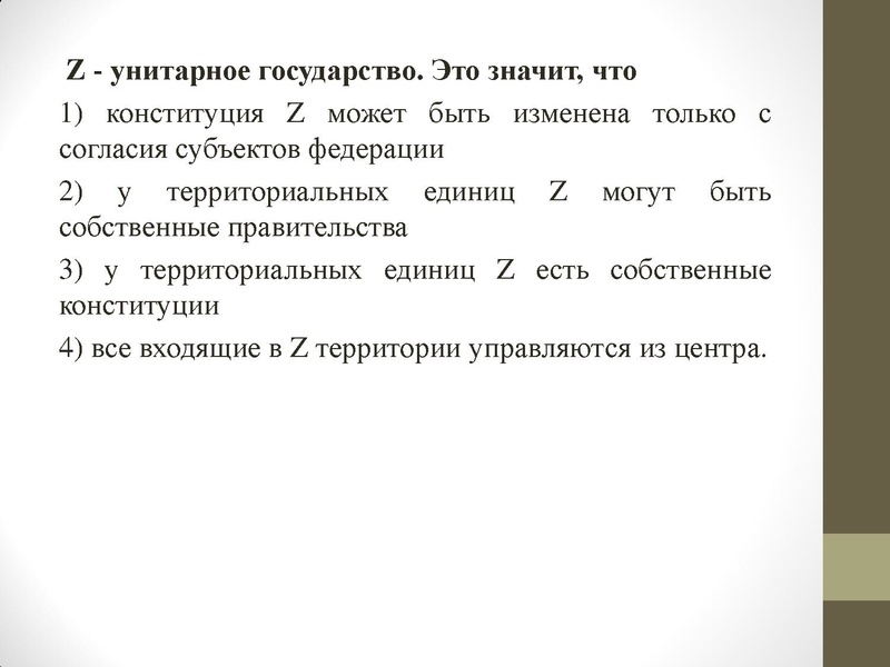 Файл:7.12.2022 Государство. ПРизнаки государства.pdf