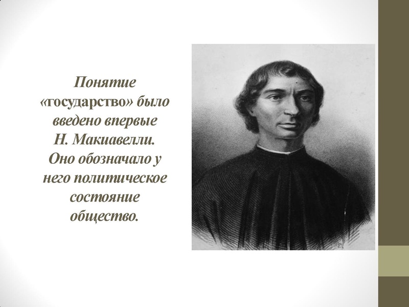 Файл:7.12.2022 Государство. ПРизнаки государства.pdf